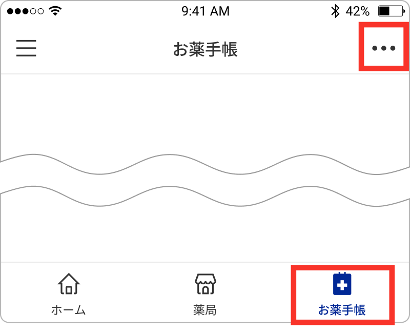 ①ヨヤクスリアプリでお薬手帳画面を開き、画面右上メニューをタップします。 